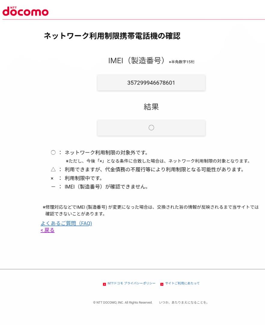 ドコモ Google Pixel 9a 新品 未使用 未開封 SIMフリー
