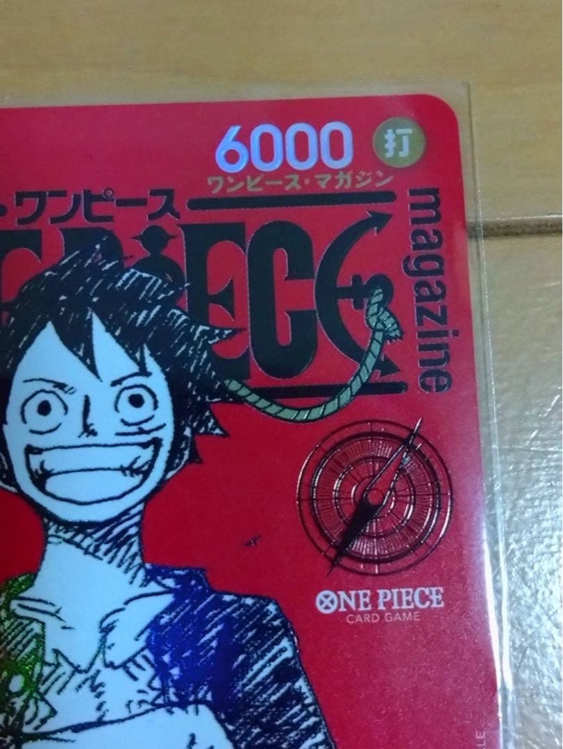 シ*ー様 ワンピースマガジン vol.20 モンキー・D・ルフィ