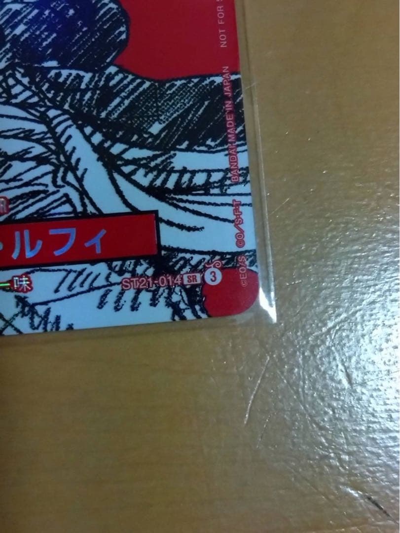 シ*ー様 ワンピースマガジン vol.20 モンキー・D・ルフィ