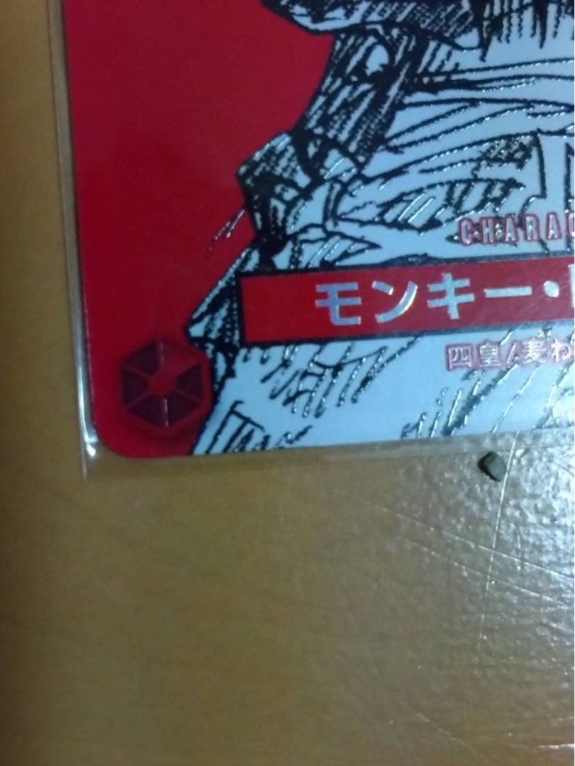 シ*ー様 ワンピースマガジン vol.20 モンキー・D・ルフィ