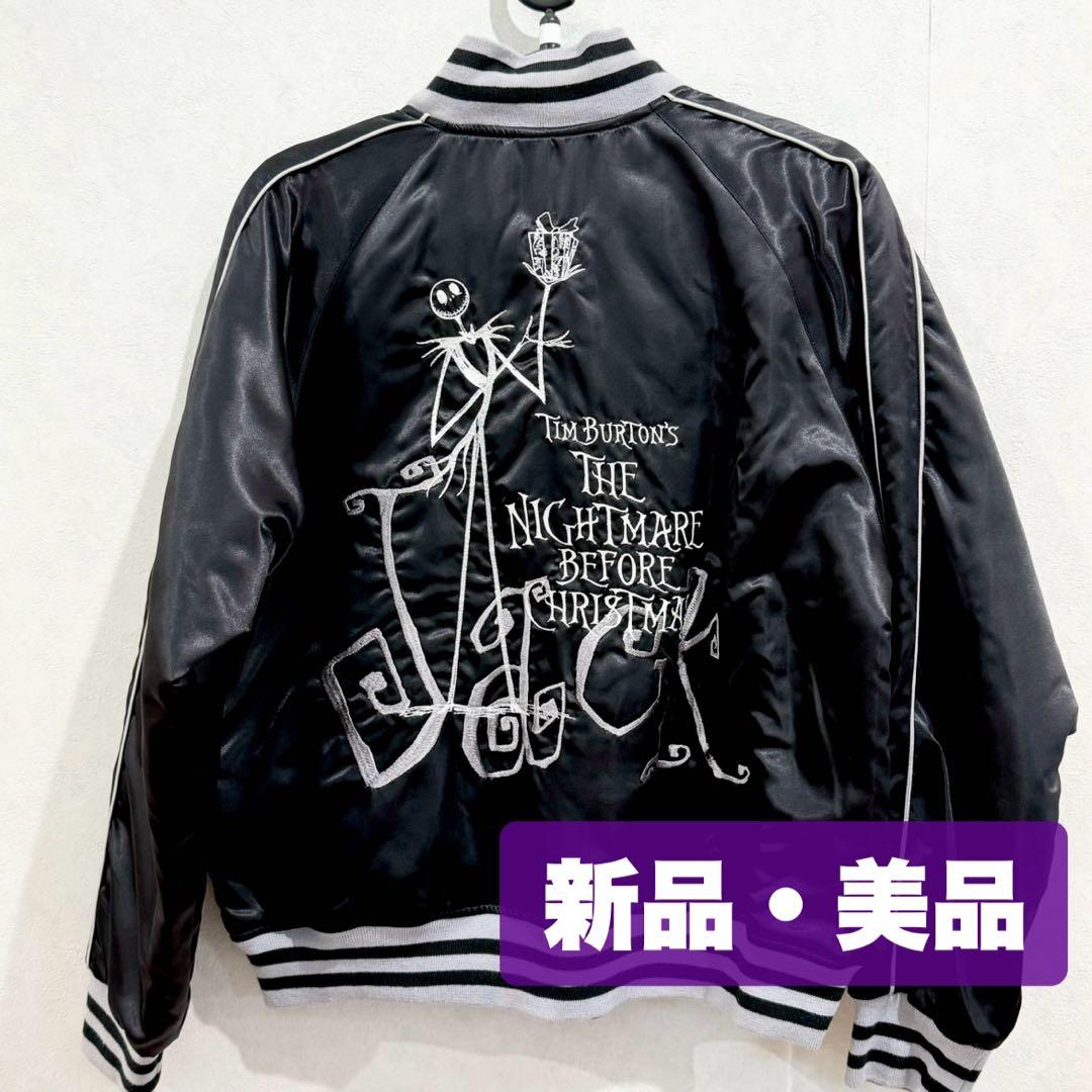 【新品未使用】ナイトメアビフォアクリスマス　ジャック　刺繍スカジャン