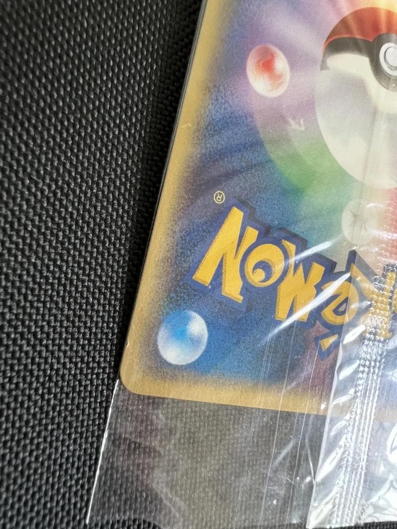 ポケモンカードe　ハッピーアドベンチャーラリー　プロモ　ピチュー