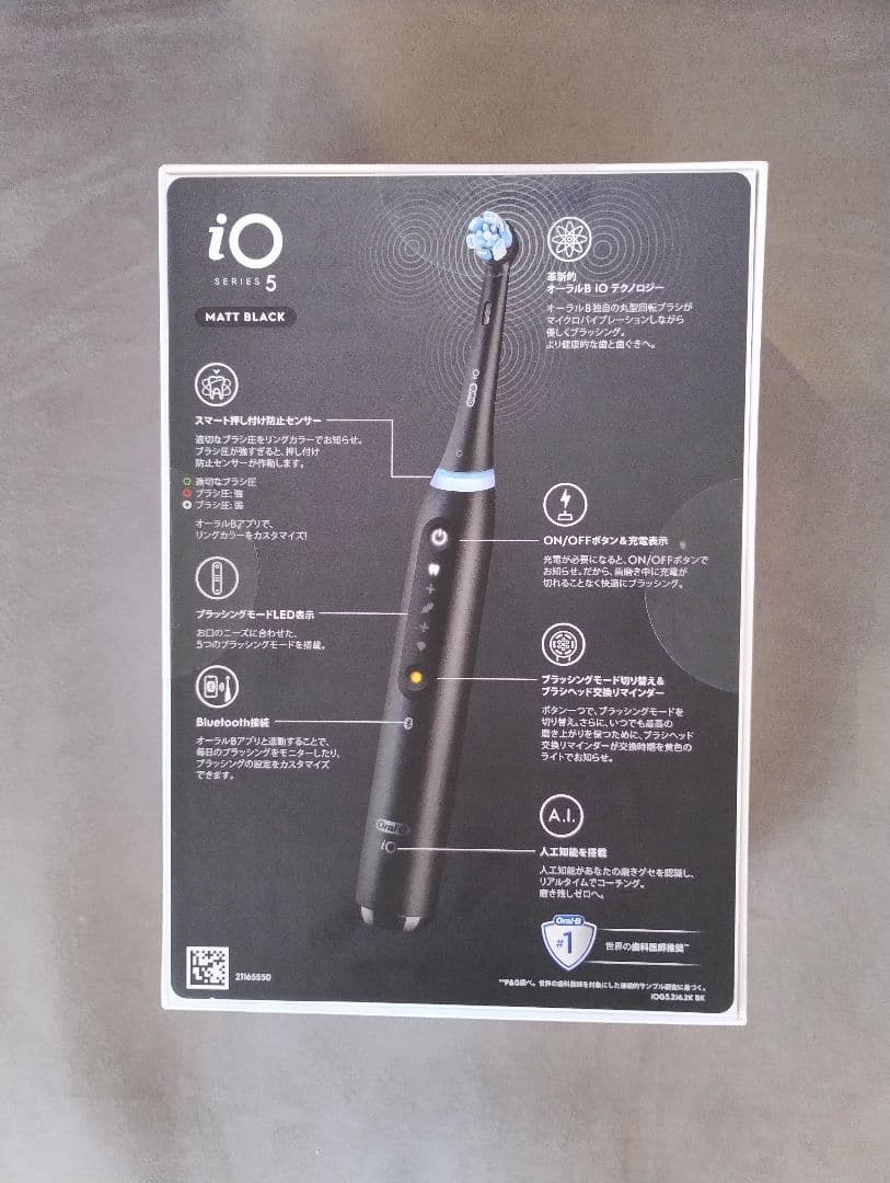 Oral-B iOシリーズ5 電動歯ブラシ 本体 マットブラック