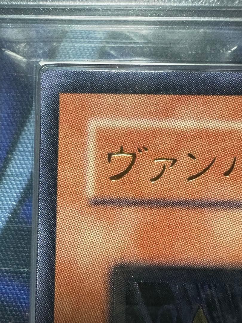 遊戯王　ヴァンパイアジェネシス　レリーフ　初期　ARS10+ 世界に2枚のみ