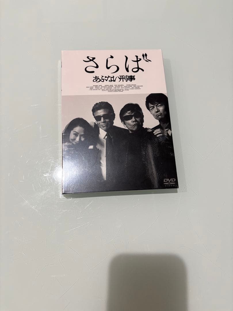 帰ってきた あぶない刑事 ABUDELUXE Ver. さらばあぶない刑事