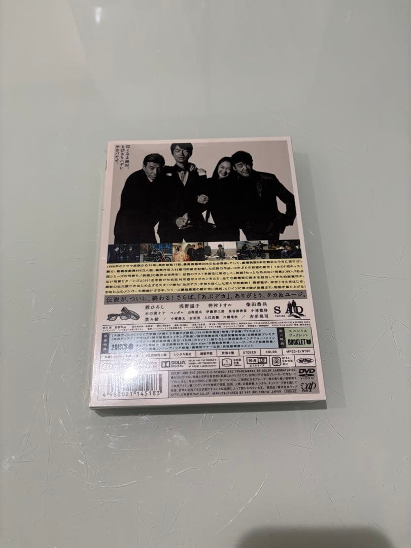 帰ってきた あぶない刑事 ABUDELUXE Ver. さらばあぶない刑事