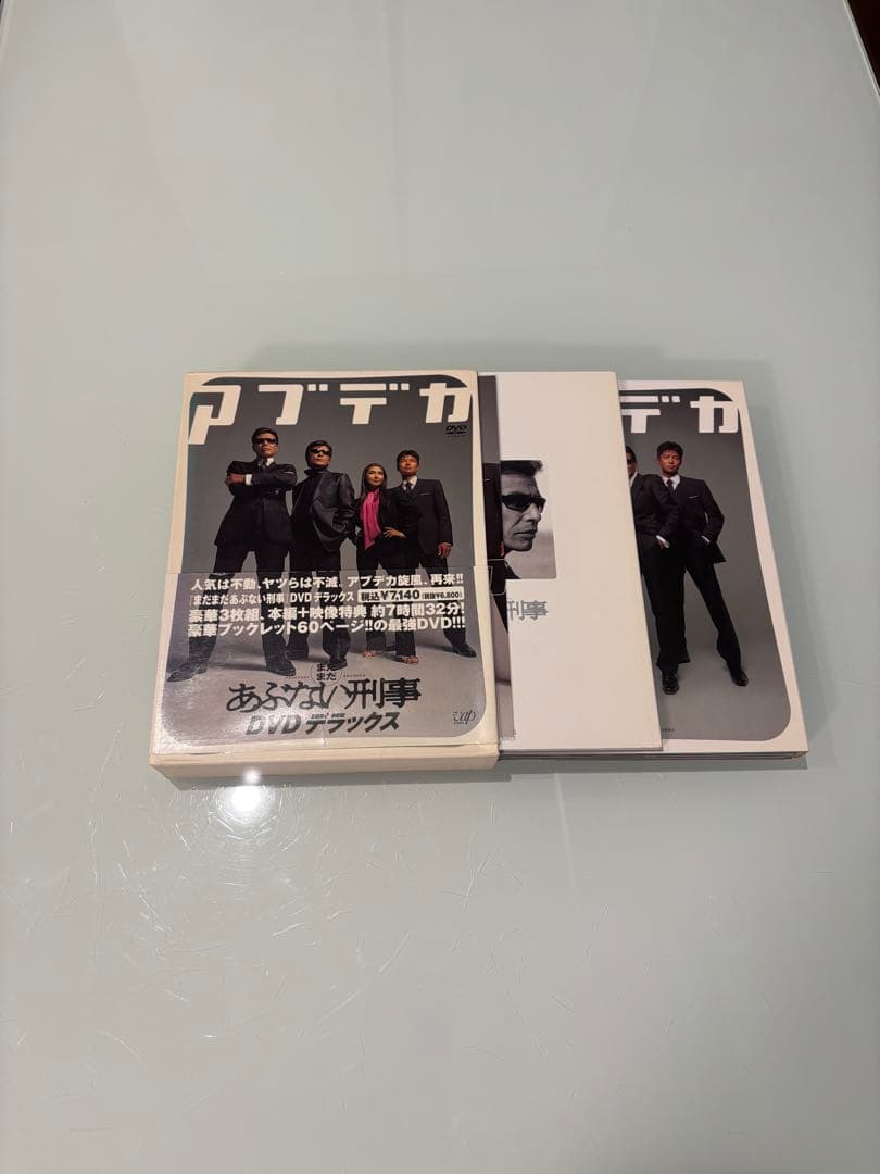 帰ってきた あぶない刑事 ABUDELUXE Ver. さらばあぶない刑事
