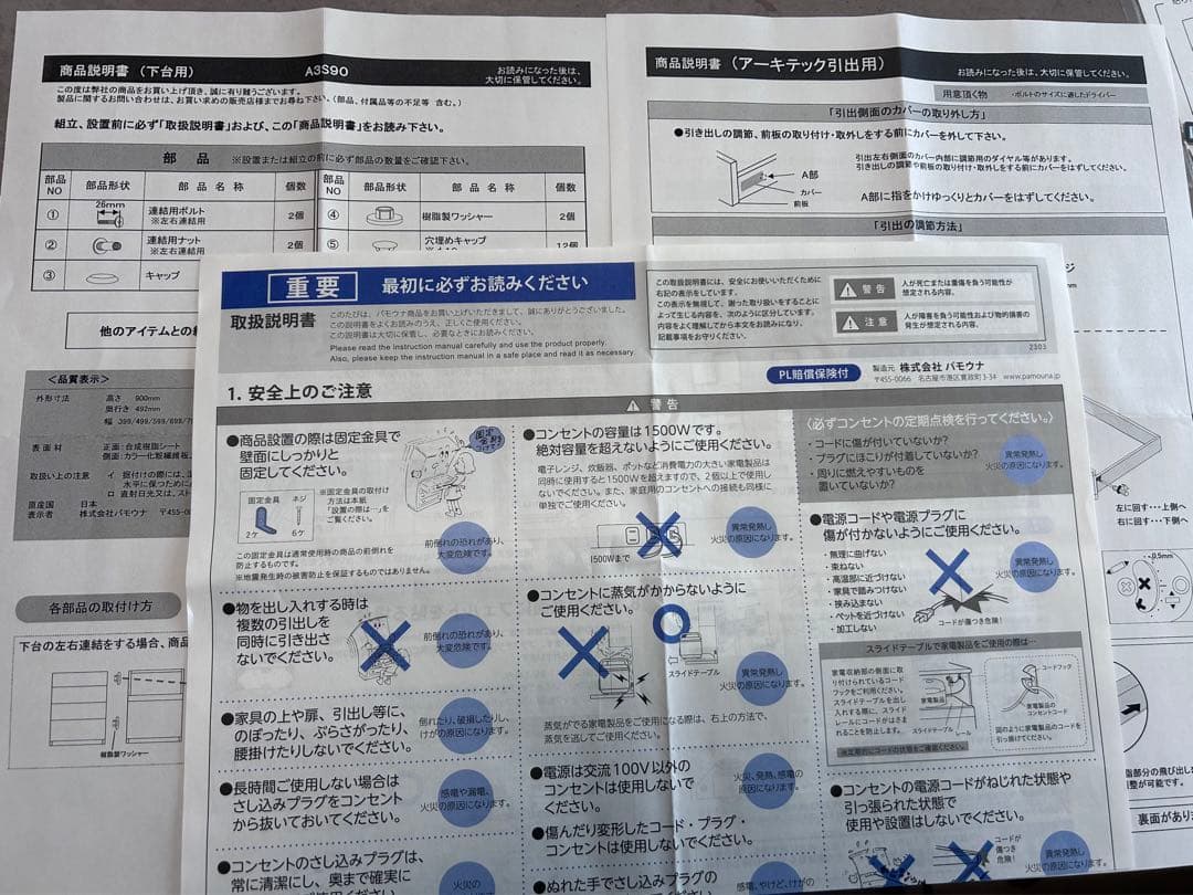 【パウモナ】食器棚キッチンカウンター