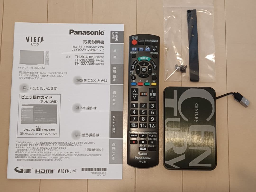 50インチTV パナソニック おまけ付き!