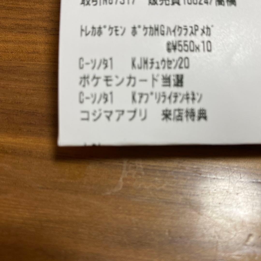 ポケモンカードゲーム MEGAドリームex BOX シュリンクなし　ペリペリ有り