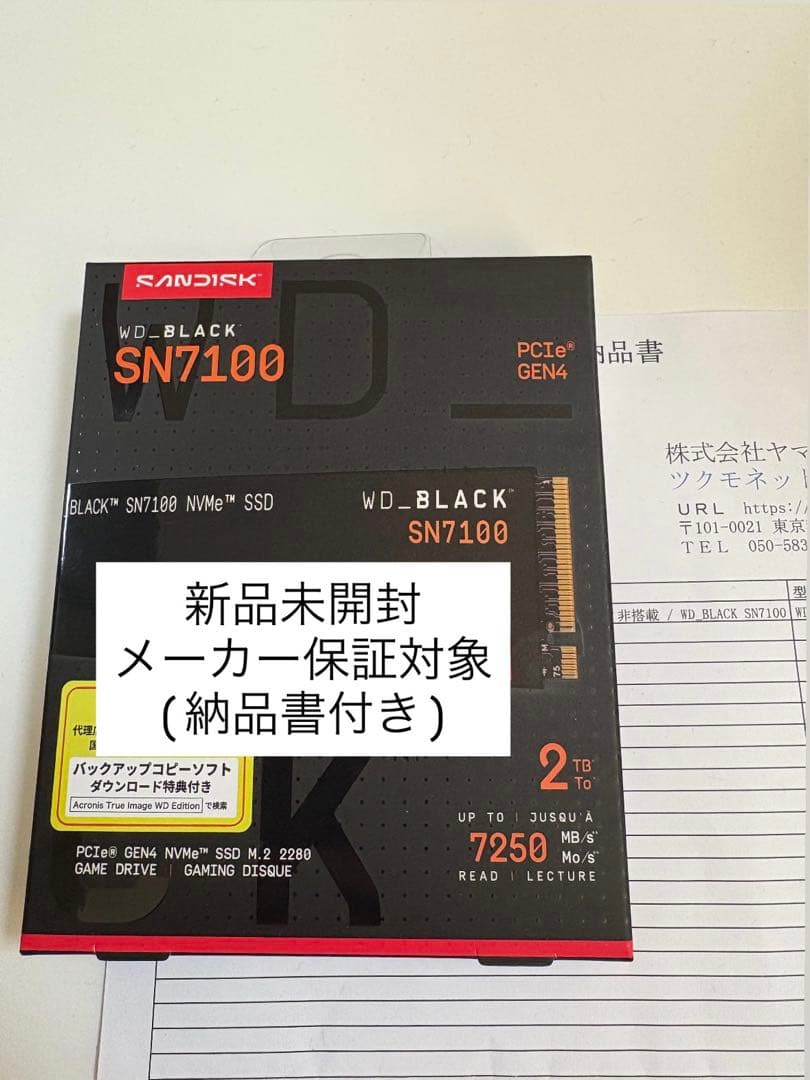 【新品未開封】WD Black SN7100 2tb m.2 SSD