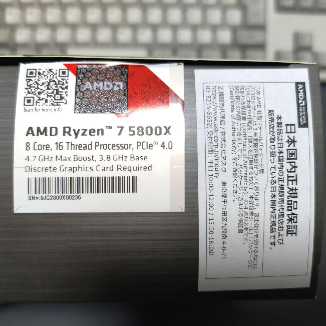 AMD Ryzen 7 5800X 5000シリーズ CPU