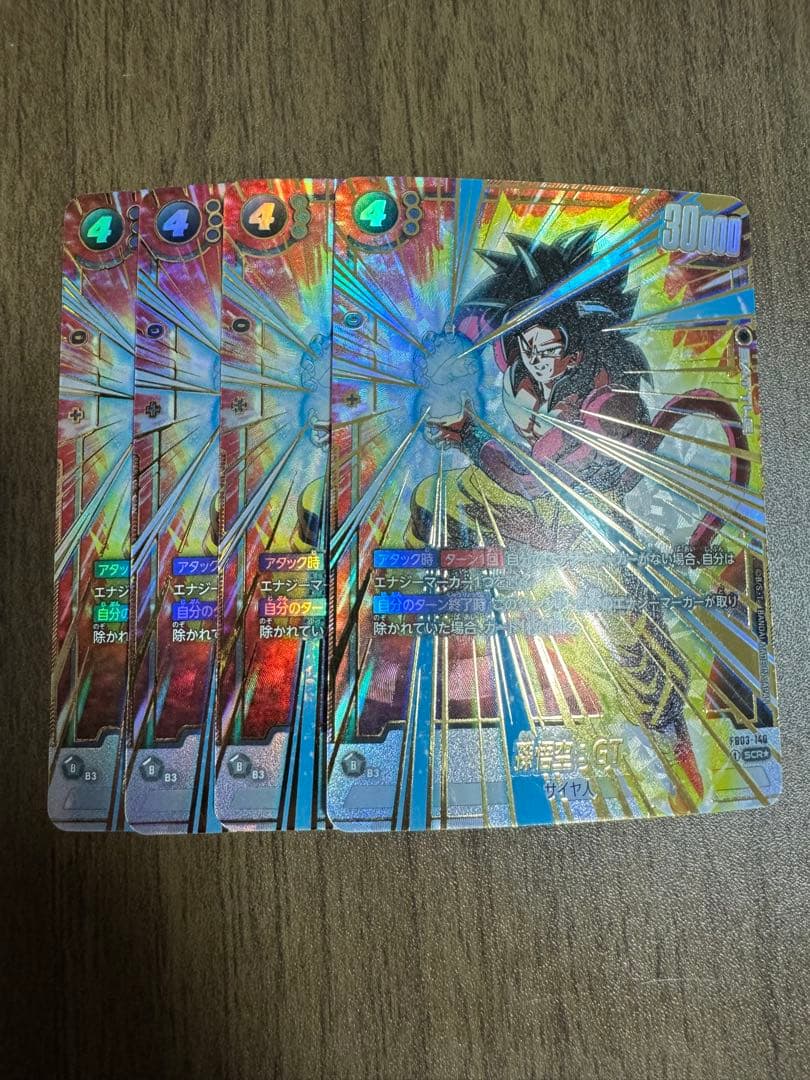 ドラゴンボールフュージョンワールド 孫悟空GT シークレットパラレル　4枚