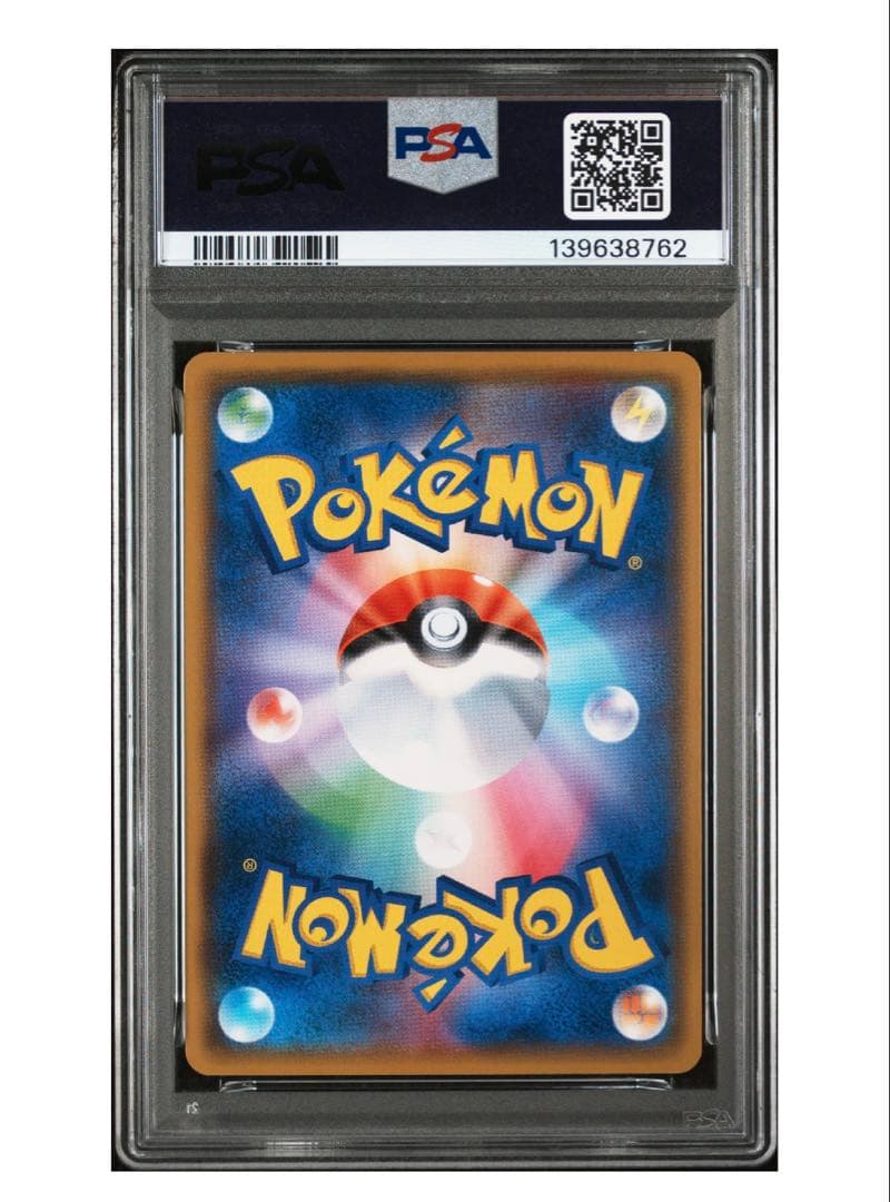 ピカチュウ: プロモ P [S-P 024] ソード&シールド 1オーナーPSA