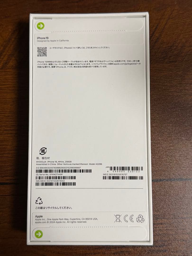 【新品未開封】 iPhone16 256GB SIMフリー ホワイト