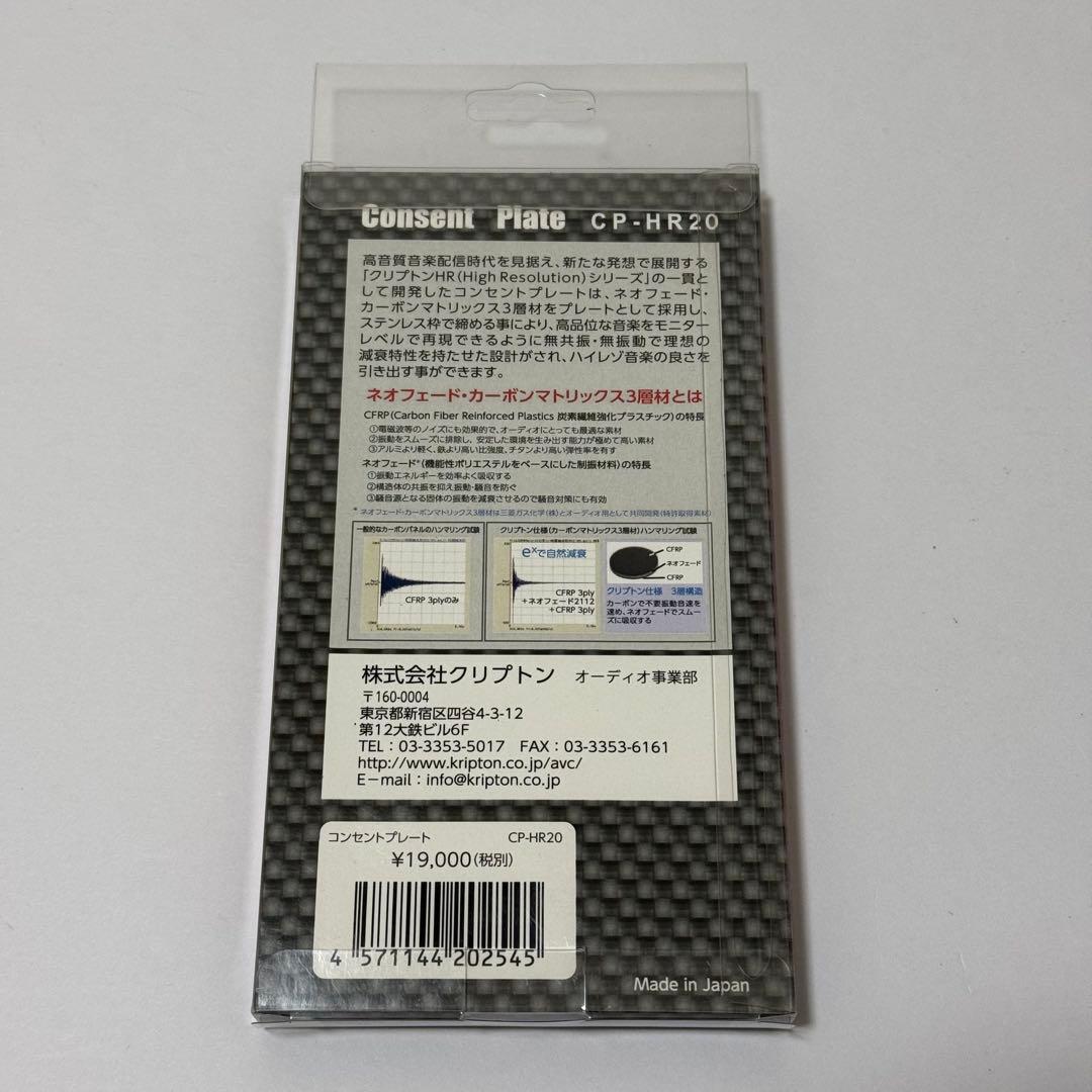 クリプトン KRIPTON コンセントプレート JIS規格対応 CP-HR20