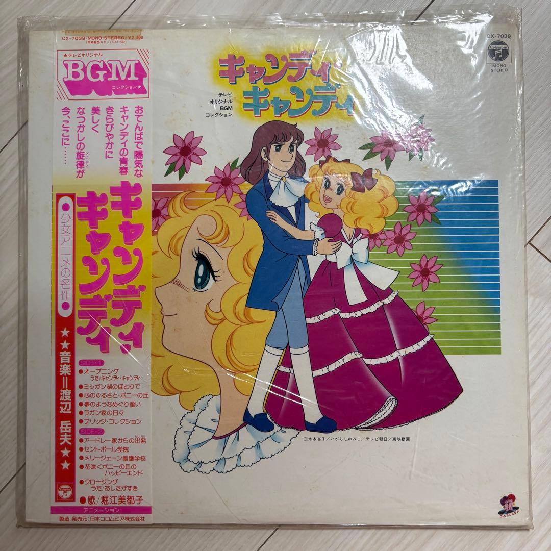 キャンディ・キャンディ 花の子ルンルン　レコード　LP ３枚セット