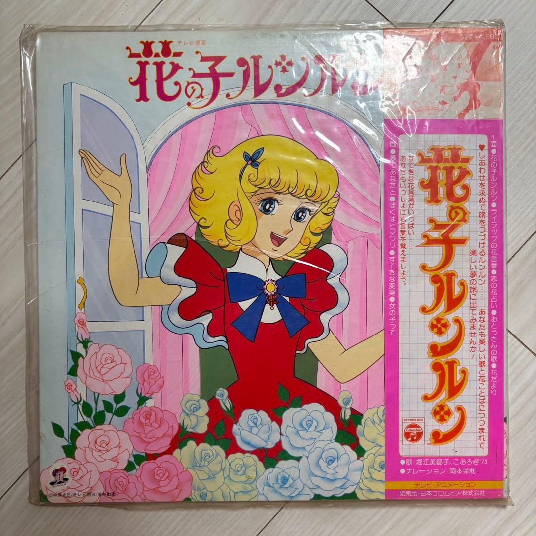 キャンディ・キャンディ 花の子ルンルン　レコード　LP ３枚セット