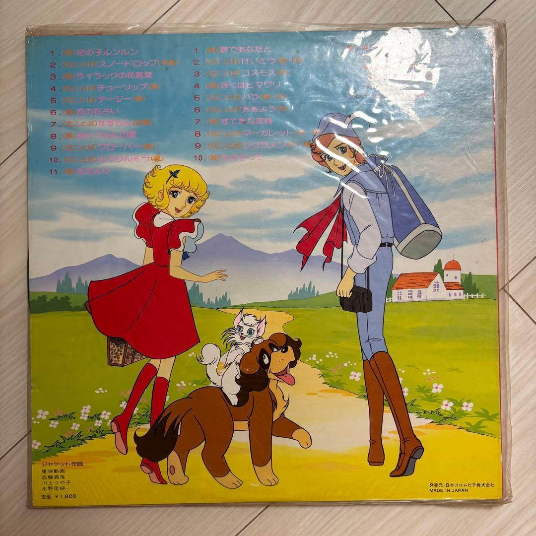 キャンディ・キャンディ 花の子ルンルン　レコード　LP ３枚セット