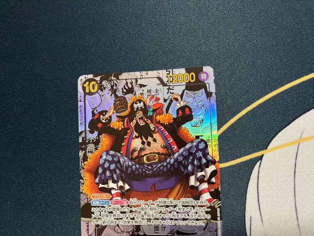 OP09-093 マーシャル・D・ティーチ　スーパーパラレル　コミパラ