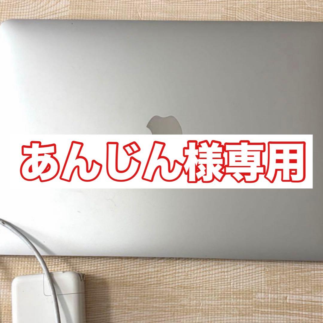 あんじん　mac