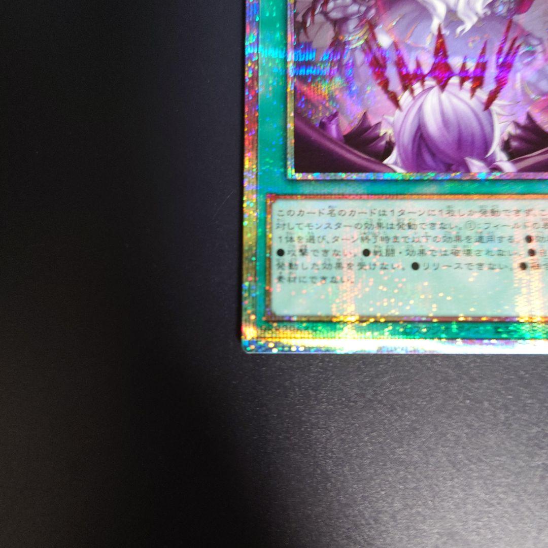 禁じられた聖冠 プリズマティックシークレットレア　1枚