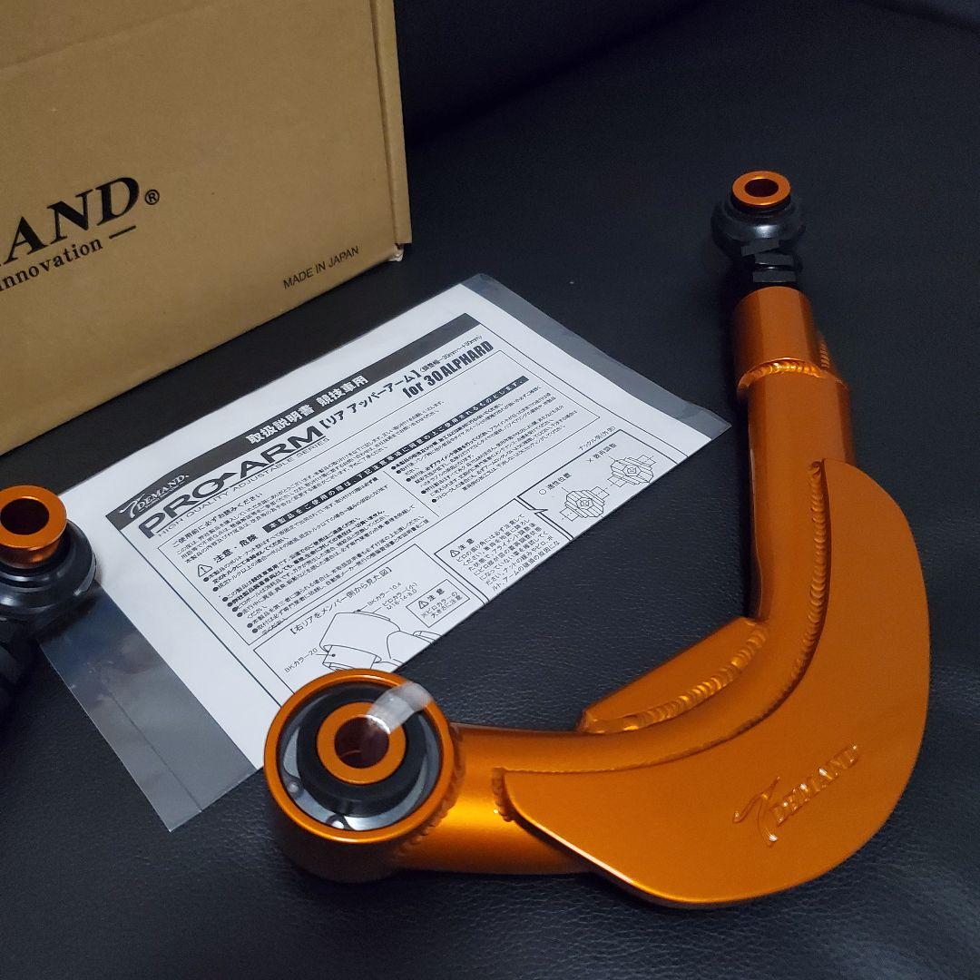 T-DEMAND アッパーアーム