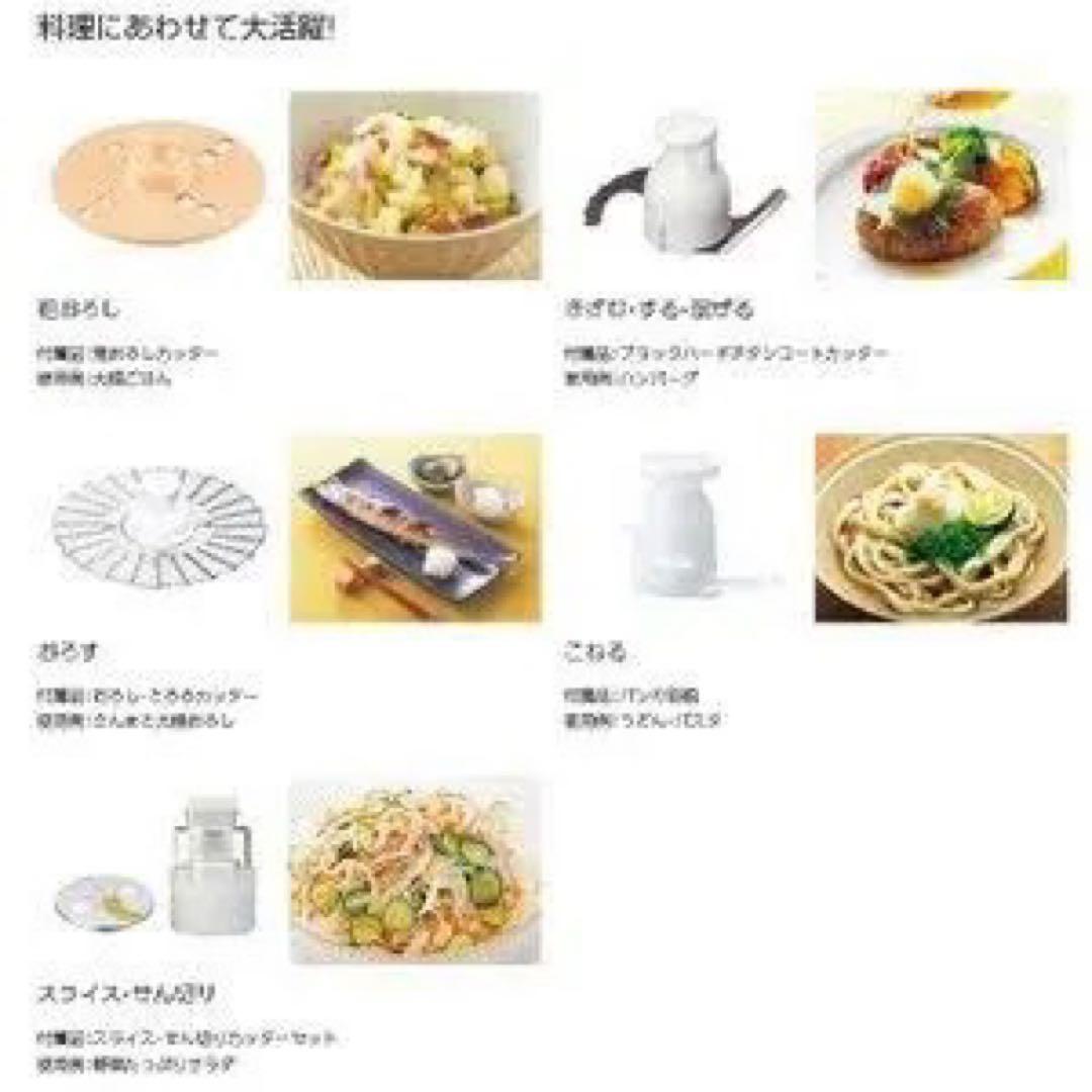 Panasonic MK-K81 フードプロセッサー