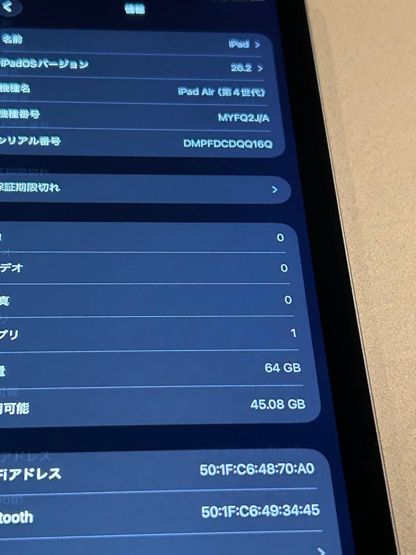 iPad Air 4世代　64GB Wi-Fiモデル　極美品