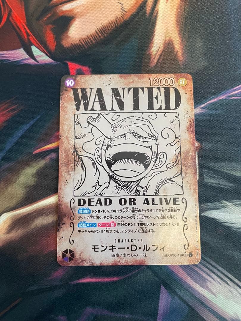 ワンピースカード 手配書SP 四皇コンプリートセット！新たなる皇帝