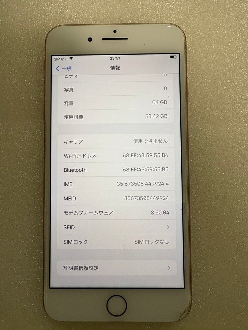 お*り様 iPhone 8 Plus 64GB ゴールド