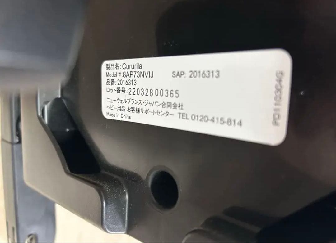 【ISOFIX対応】Aprica クルリラ 回転式 新生児 清掃済 即使用可