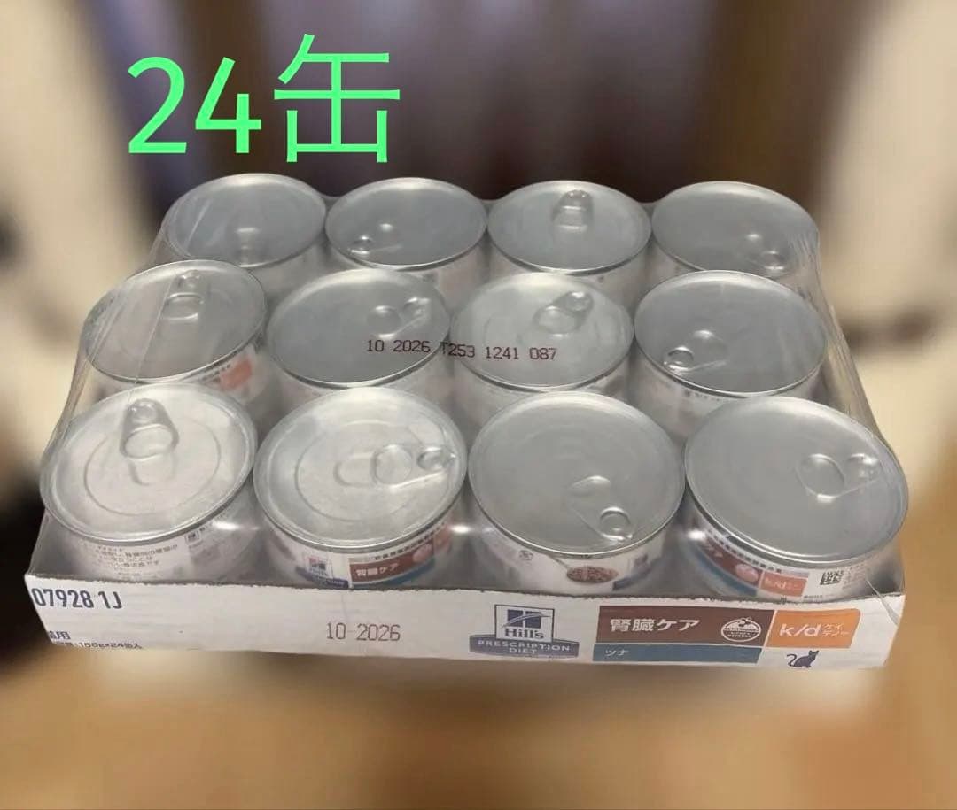ヒルズ腎臓ケアk/d ツナ 24缶