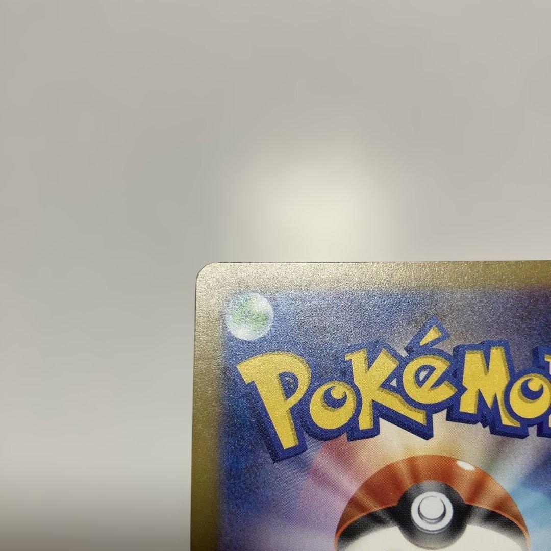 ポケモンカード　メガゲンガーex SAR 240/193 メガドリームex