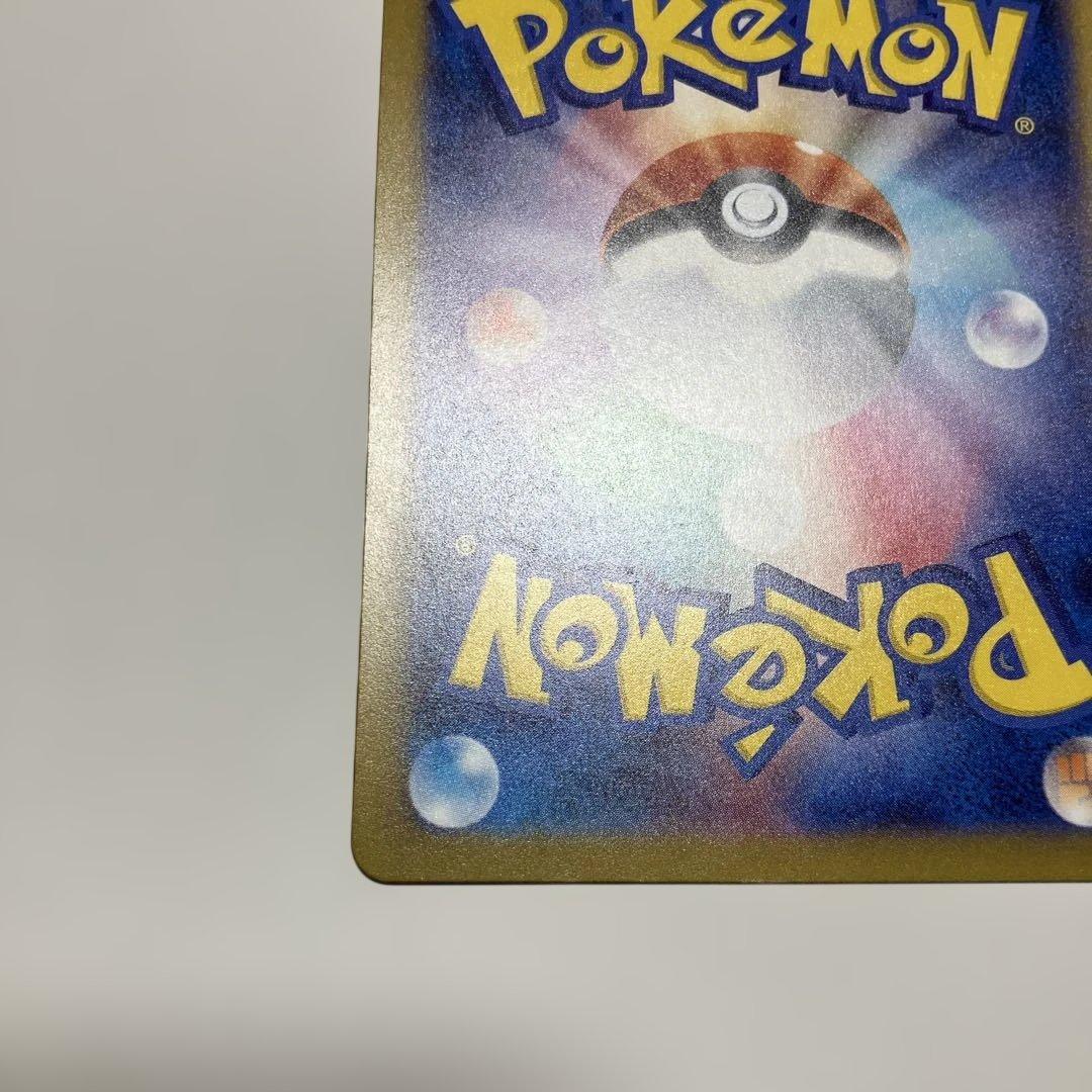 ポケモンカード　メガゲンガーex SAR 240/193 メガドリームex