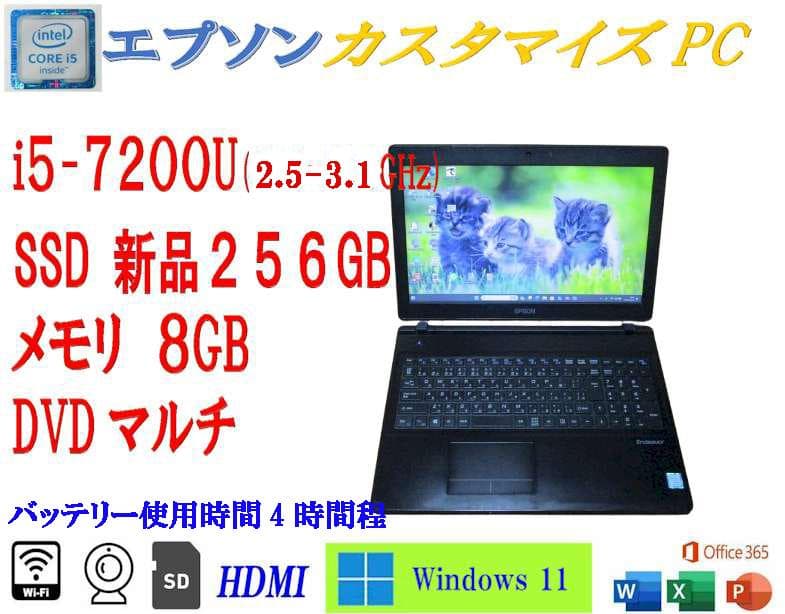 エプソン Win11/第7世代i5/SSD256新品/DVD/office
