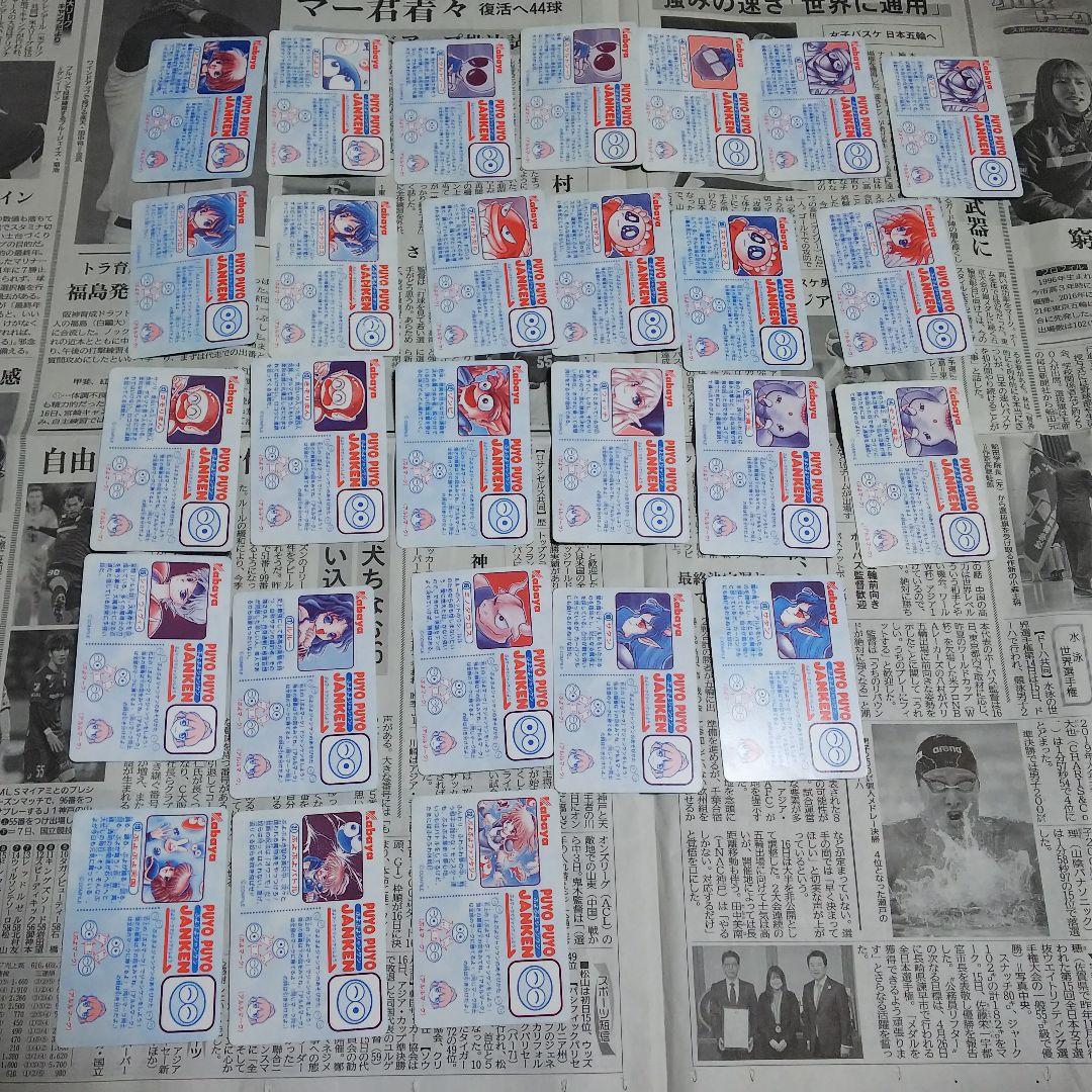 90年代 カバヤ ぷよぷよ カード アルル