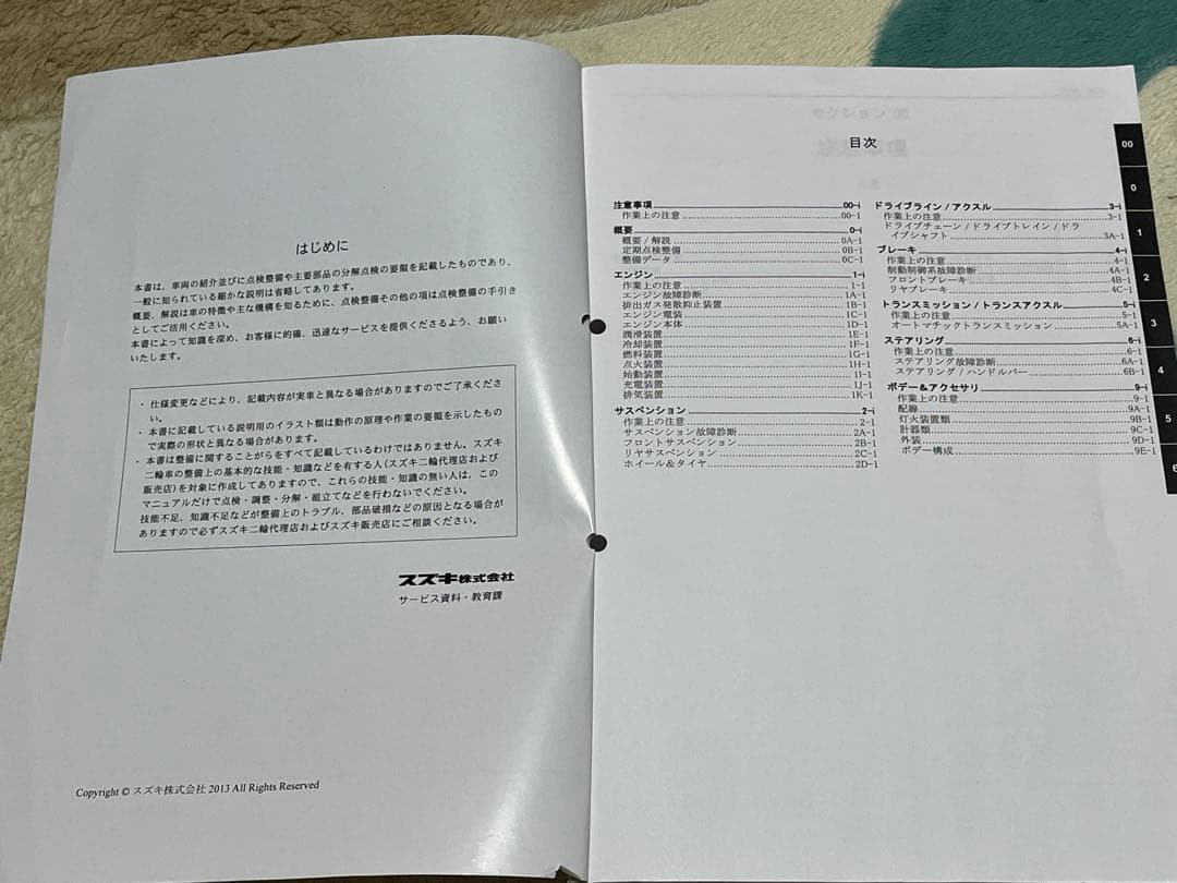 ●バーグマン200●サービスマニュアル（Ｌ４〜Ｌ9）＆パーツカタログ（Ｌ７）●