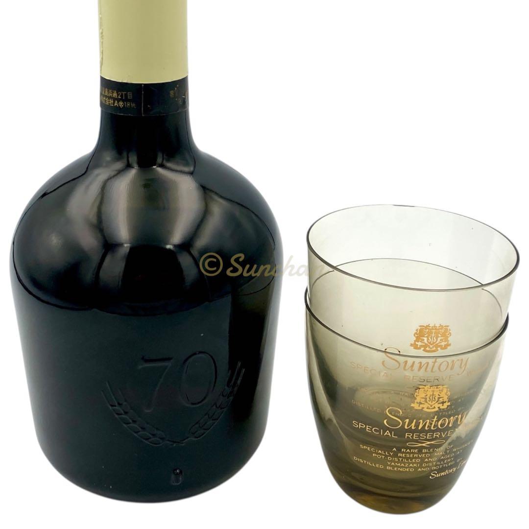 サントリースペシャルリザーブウイスキー特級 山崎蒸溜所 グラス2個セット 古酒