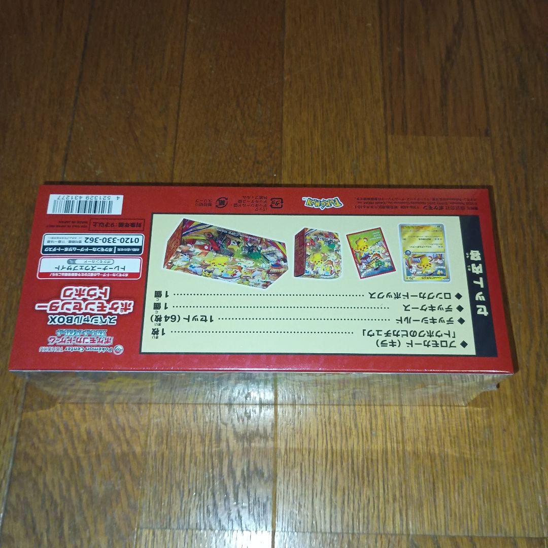 ポケモンセンター スペシャルBOX　トウホク