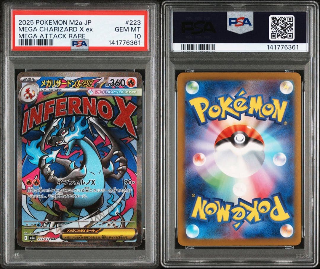 PSA10 メガリザードンX ex 223/193 MA メガドリームex