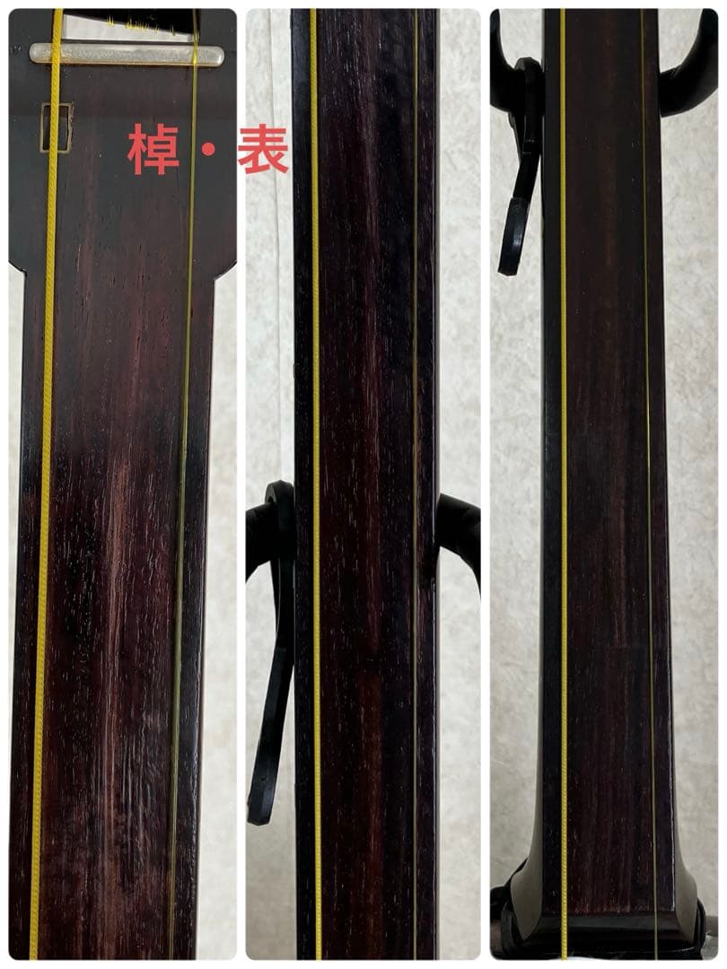 バ*友様 津軽三味線 太棹 紅木 人工皮革