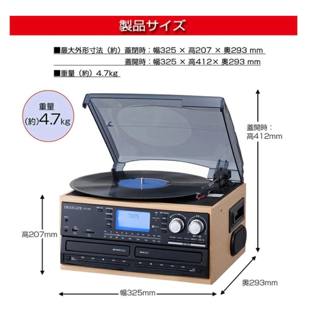 DEARLIFE RTC-30W CDコピー機能搭載マルチレコードプレーヤー