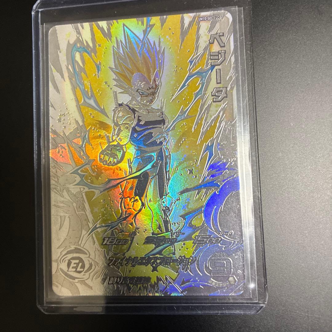 UM10-SEC3 LC ベジータ