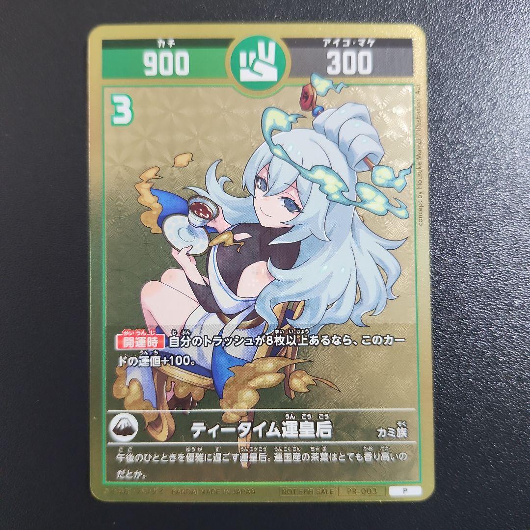 開運コロシアム 運皇后 まとめ売り