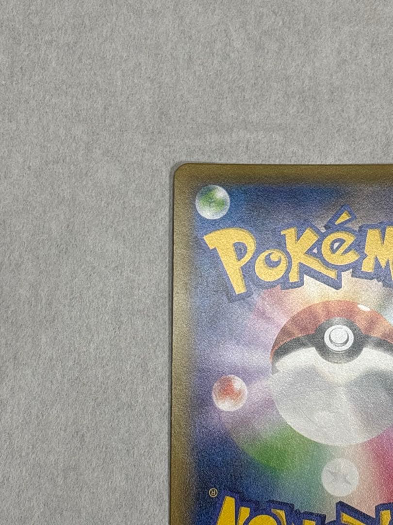 ルギアGX HR SM8 超爆インパクト 108/095