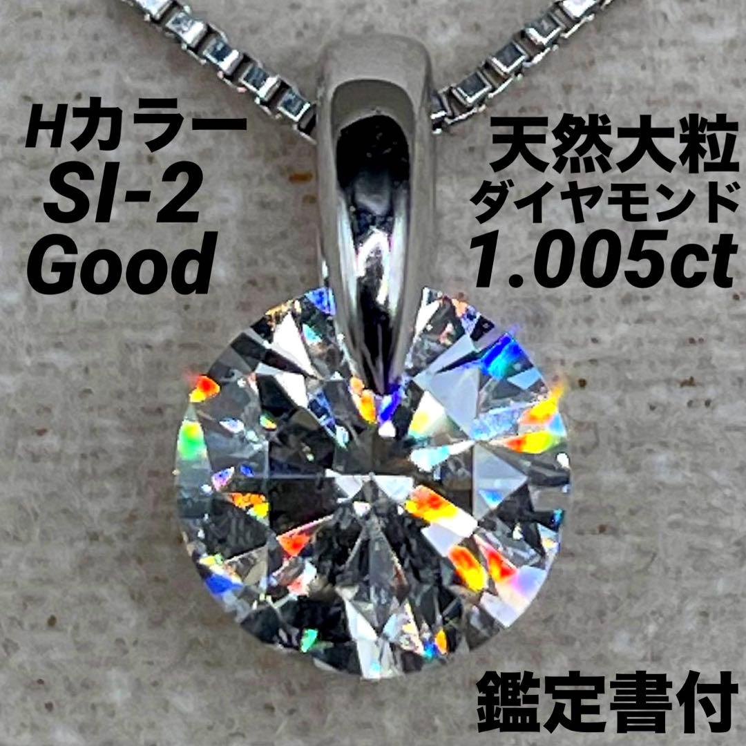 専用JA13★最高級 大粒ダイヤモンド1.005ct プラチナ ヘッド 鑑定書付