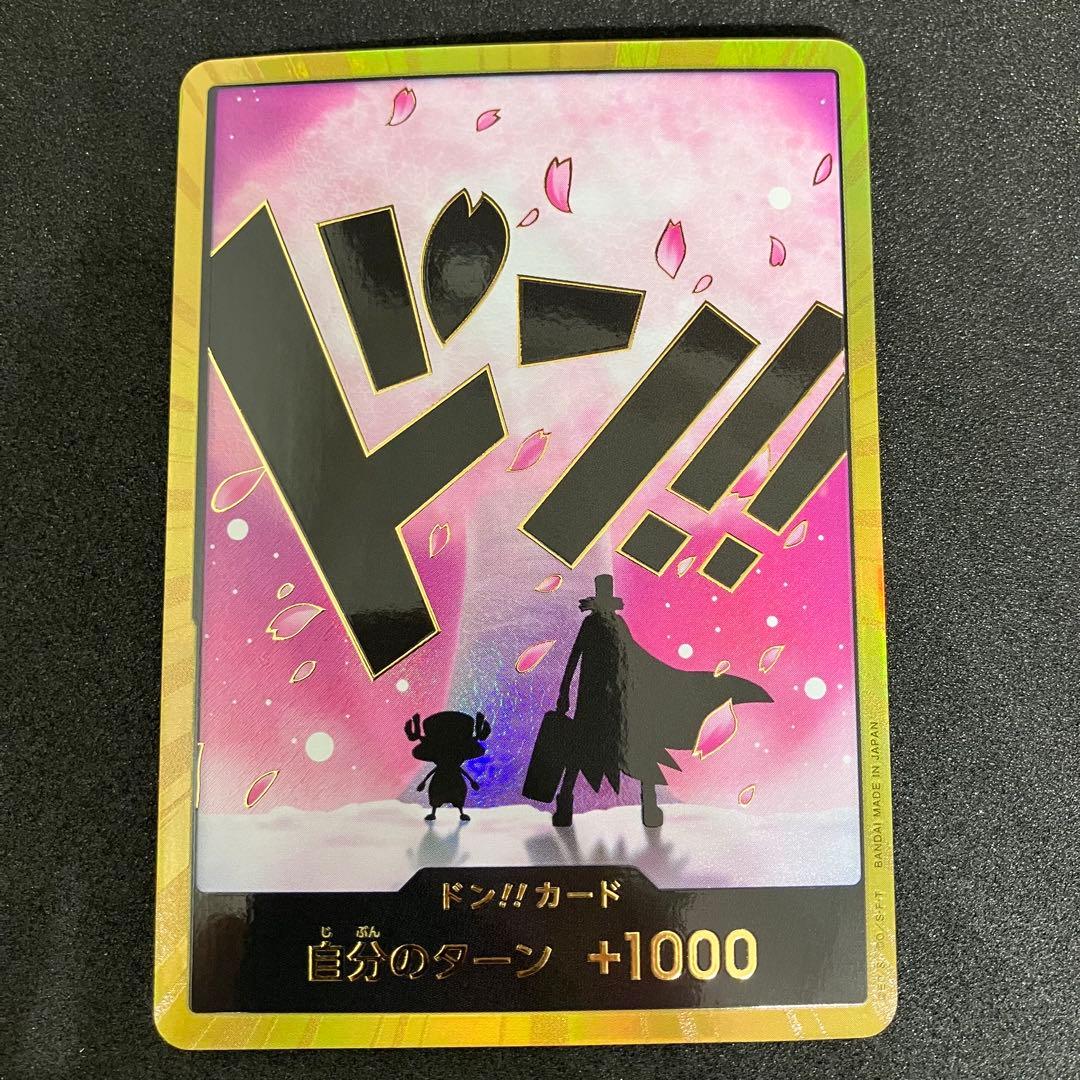 ドン!! カード　スーパーパラレル まとめ売り　ワンピースカード　金ドン 金枠
