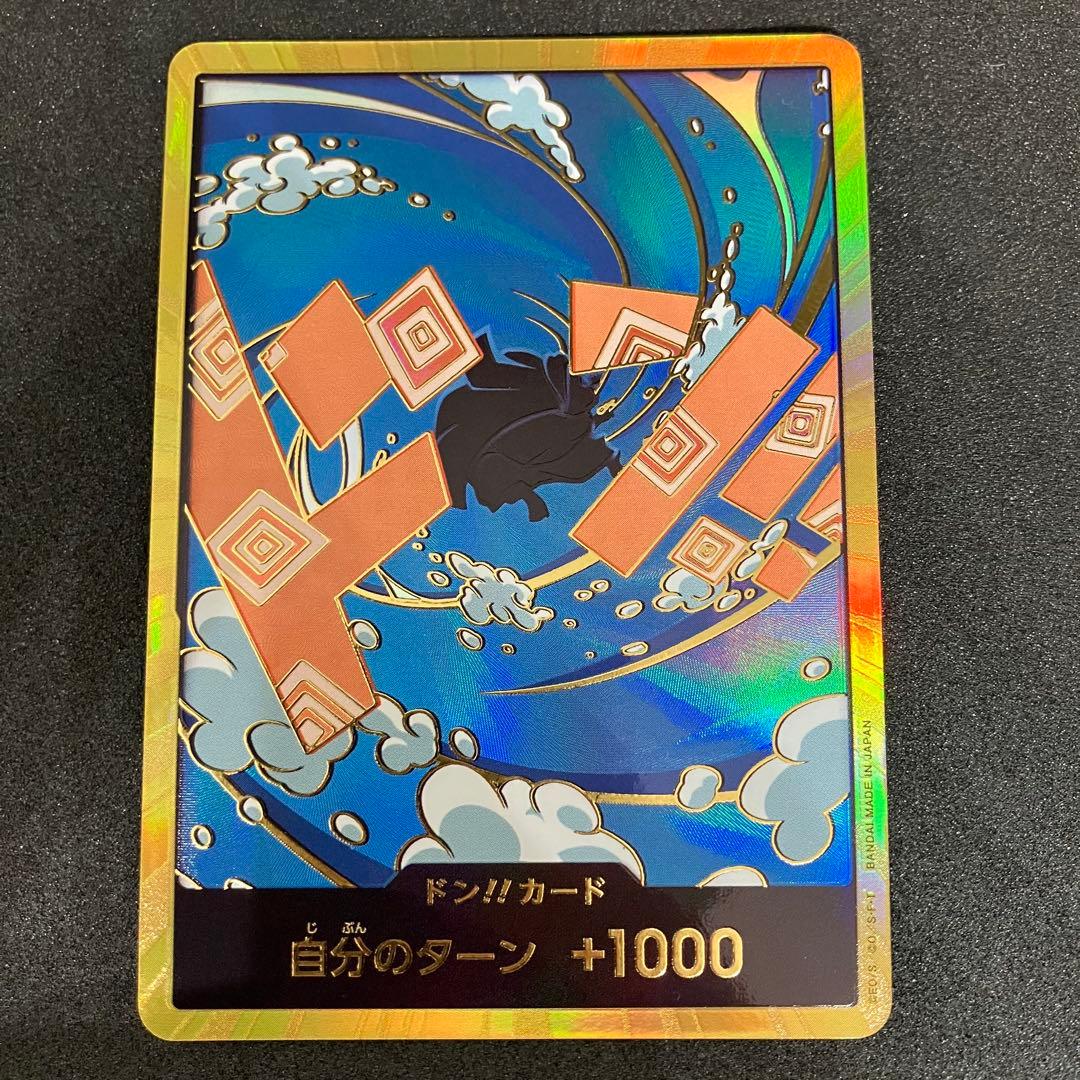 ドン!! カード　スーパーパラレル まとめ売り　ワンピースカード　金ドン 金枠