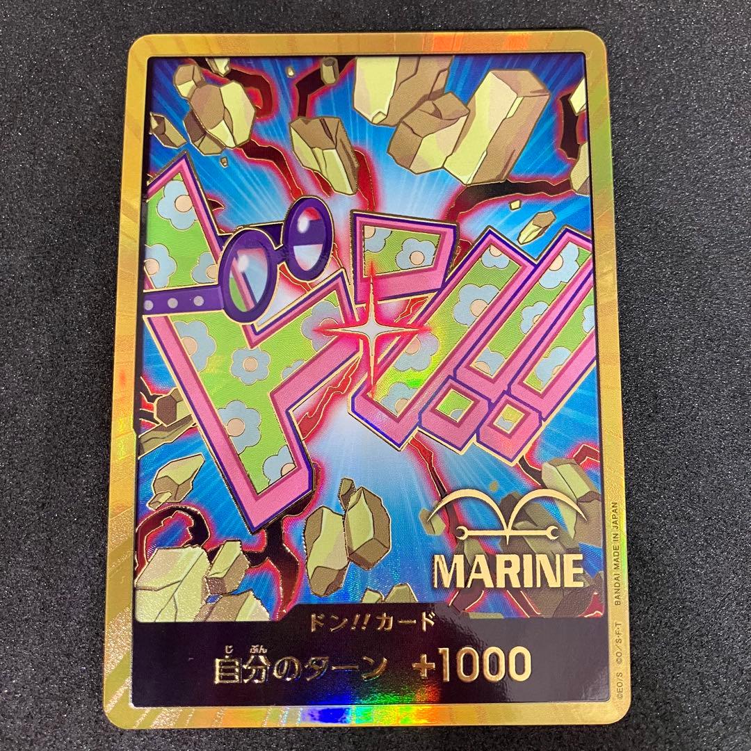 ドン!! カード　スーパーパラレル まとめ売り　ワンピースカード　金ドン 金枠